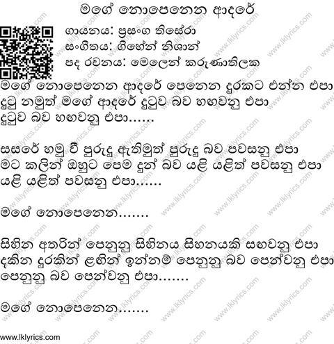 Mage Nopenena Adare Lyrics